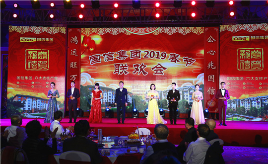 3.XPJ官网集团2019年迎新春联欢会_副本.jpg 3.XPJ官网集团2019年迎新春联欢会_副本.jpg