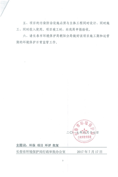 XPJ官网供热环保信息更新内容2019.7.4_05.png