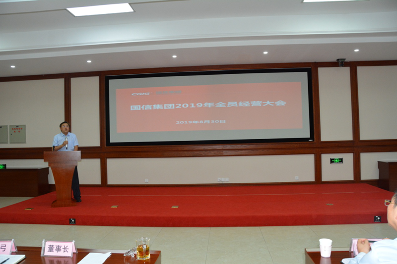 9.XPJ官网集团2019年全员经营大会.png 9.XPJ官网集团2019年全员经营大会.png