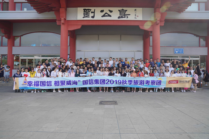 12.调查团在刘公岛合影留想。.png