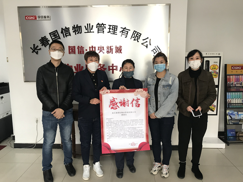 0006. XPJ官网·中央新城服务中心获感激信_副本.jpg