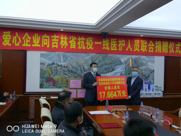 3。宋扬总裁出席捐赠典礼并合影留想.png
