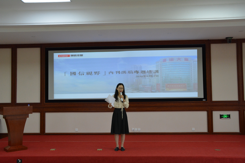 012南山总公司进杏锥XPJ官网视野》撰稿培训_副本.jpg