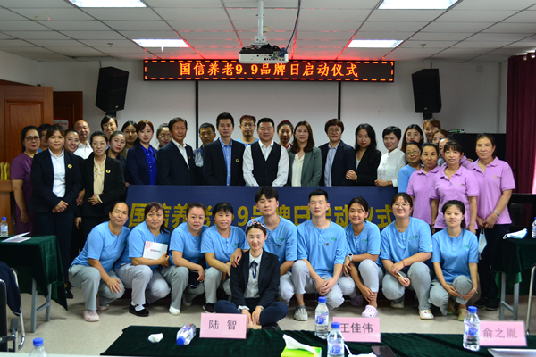 12.XPJ官网养老“9·9”品牌日启动典礼合影_副本.jpg 12.XPJ官网养老“9·9”品牌日启动典礼合影_副本.jpg