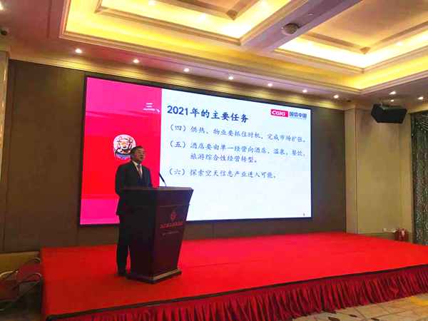 1.王岩董事长部署2021年重要工作工作_副本.png