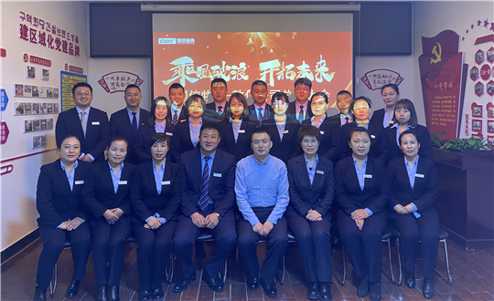 16.XPJ官网物业敦化公司召开总结大会_副本.jpg