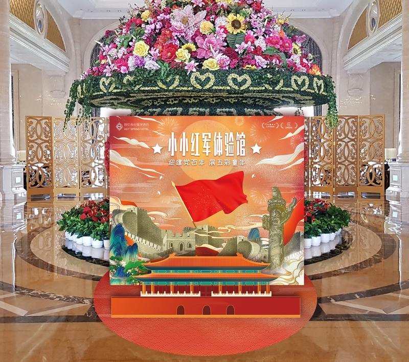 20XPJ官网南山酒店进行建党百年红色游览专题活动.jpg 20XPJ官网南山酒店进行建党百年红色游览专题活动.jpg