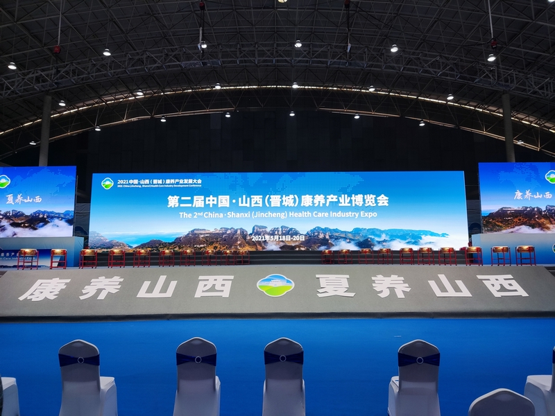 17.XPJ官网南山酒店亮相康养产业展览会.jpg
