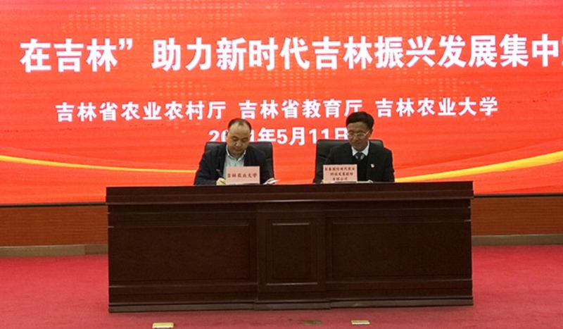 15.杨柏明董事长代表XPJ官网农业签定合作和谈.jpg