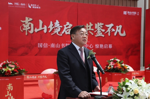 1.王岩董事长在XPJ官网南山书院营销中心启动现场致辞_nEO_IMG.jpg 1.王岩董事长在XPJ官网南山书院营销中心启动现场致辞_nEO_IMG.jpg