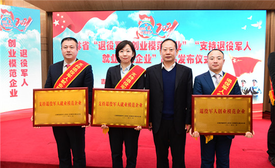 1 XPJ官网集团荣获“支持退役武士就业圭表企业”_副本.jpg 1 XPJ官网集团荣获“支持退役武士就业圭表企业”_副本.jpg