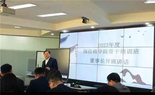 补充 2.董事长在XPJ官网商学院骨干培训班做开班讲话_副本.jpg
