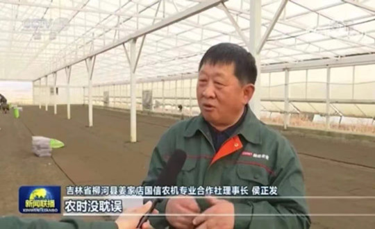 03 柳河XPJ官网农业总经理侯正发接受央视采访_副本.jpg
