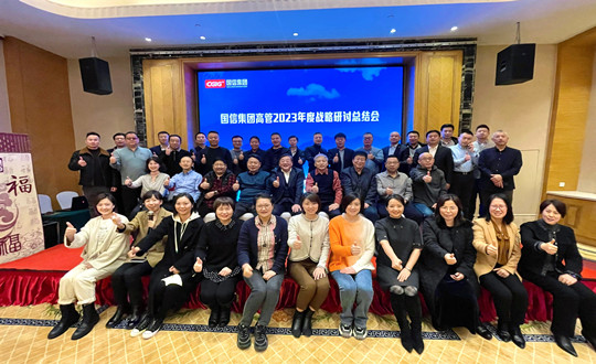 2.XPJ官网集团高管2023年度战术钻研总结聚合影留想_副本.jpg 2.XPJ官网集团高管2023年度战术钻研总结聚合影留想_副本.jpg