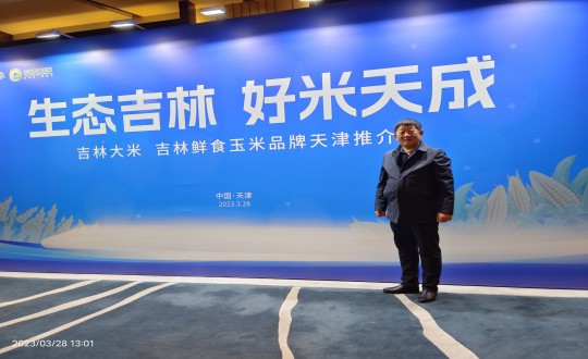 22.柳河XPJ官网农也总经理侯正发参与吉津粮食产销合作洽谈会_副本.jpg 22.柳河XPJ官网农也总经理侯正发参与吉津粮食产销合作洽谈会_副本.jpg