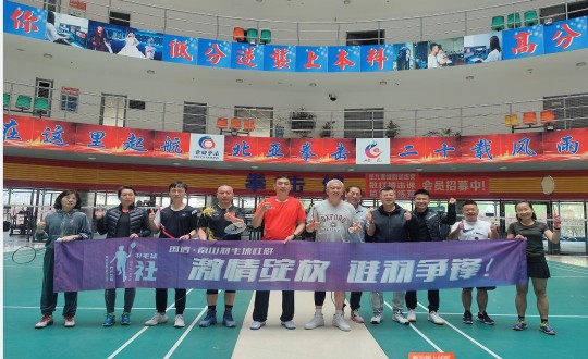 4.第一届XPJ官网南山羽毛球社群交谊赛合影_副本.jpg