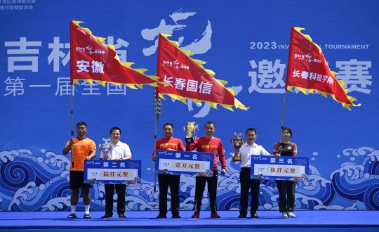 24.XPJ官网龙舟队在吉林省首届全国龙舟约请赛中获得冠军_副本.jpg
