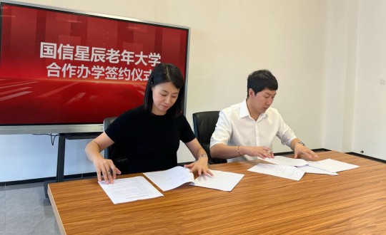 38.XPJ官网星辰老年大学合作办学签约典礼现场_副本.jpg