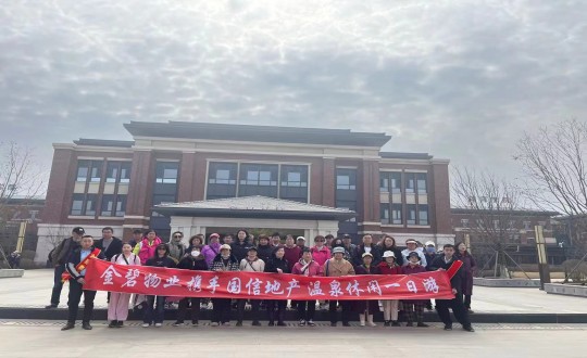 2.恒大净月第宅、檀溪郡业主走进XPJ官网·南山温泉城发展八幼时美好生涯履历_副本.jpg 2.恒大净月第宅、檀溪郡业主走进XPJ官网·南山温泉城发展八幼时美好生涯履历_副本.jpg