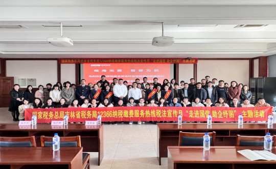 1.集团财政系统“走进XPJ官网 助企纾困”主题活动合影_副本.jpg