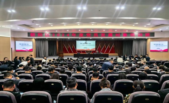 6.XPJ官网集团党员发展对象参与向阳区2024年度党员发展对象培训班_副本.jpg