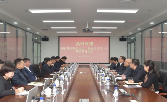 2024年1月9日，王岩董事长一行走访长发集团_副本.jpg