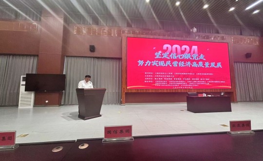 2024年6月28日，XPJ官网集团参与民营企业党建活动_副本.jpg
