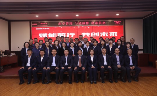 2024年10月4日，供热总公司进杏装2023-2024采暖年度总结赞美大会暨2024-2025采暖年度经营工作部署大会”_副本.jpg