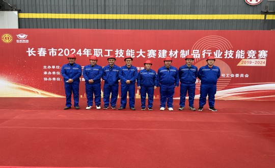 2024年10月17日，装配式总公司荣获“长春市2024年职工技术大赛建材制品格业技术较量”第三名_副本.jpg