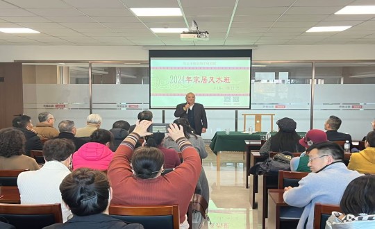 2024年11月12日，南山运营公司进行主题为“风生水起·幸福启航”的风水智慧公益课_副本.jpg